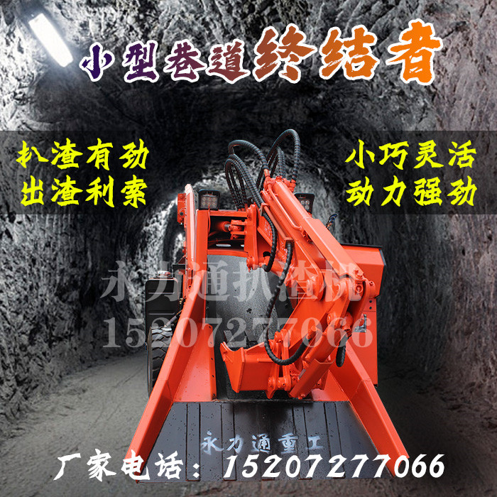 電扒子扒渣機